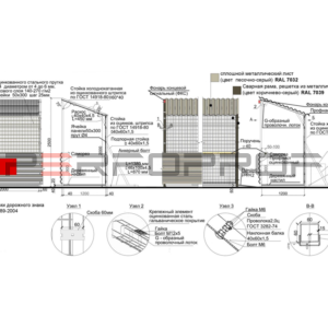 Тип 3В П — Защитно-охранное ограждение