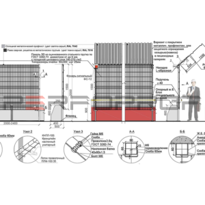 Тип 3 АП — Защитно-охранное ограждение